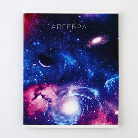 An objective note 48 sheets, A5, Cosmos, with reference materials “September 1: Algebra”, cover coated cardboard 230 gr., Inner block in a cage 80 gr., Whiteness up to 80%, block No. 2-5