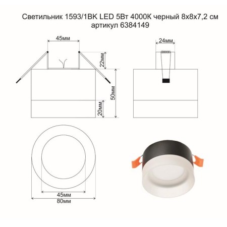 Lamp 1593/1bk LED 5W 4000k Black 8x8x7.2 cm Bayerlux-5