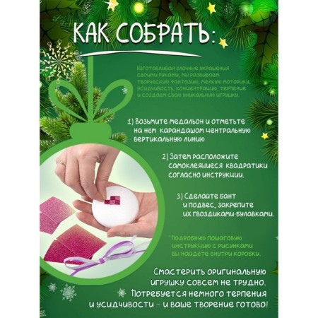 DIY Christmas tree Set for creativity: Medallion Pink, Eva-2