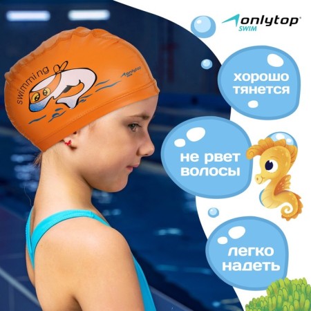 Swims hat for nursery onlytop, nylon, girth 46-52 cm-1