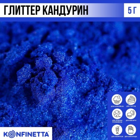 Glitter Kandurin "Dark blue" for desserts and drinks, water-soluble, 5 g.-1