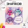 Icons sunset set 3 pcs d = 25 mm "monsters" 7x7 cm