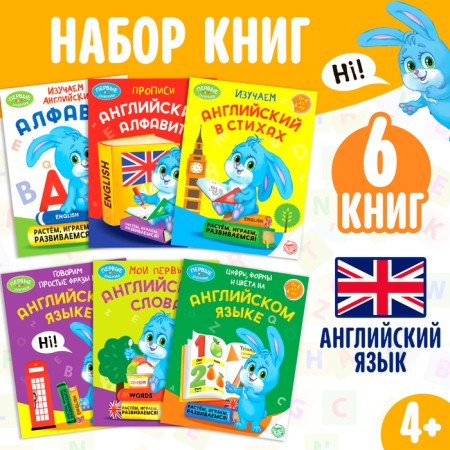 Training books. Full annual course in English, 6 books of 16 pp., In the folder