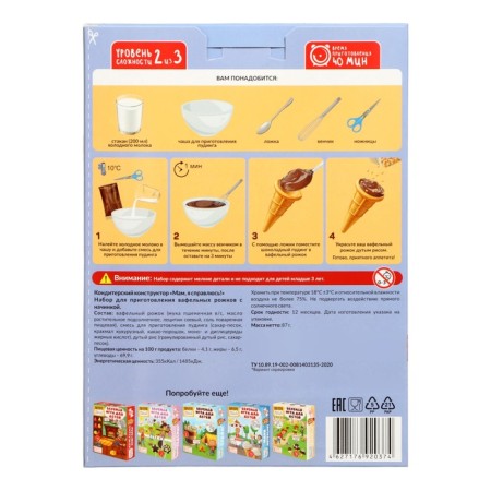 Confectioner designer "Mom, I can handle it!" Wafer horns-2