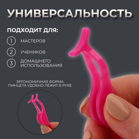 Pinzet for overhead eyelashes, 10.8 × 1.8 cm, pink color-1