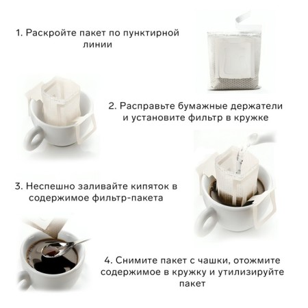 Packages for brewing coffee 7.5 x 9 cm, set 25 pcs-1