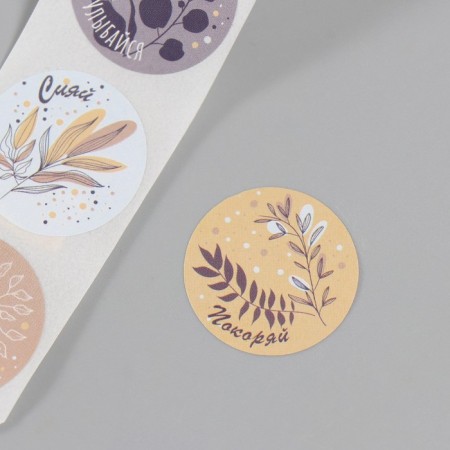 Stick Paper "Leaves. Boho" d = 2.5 cm 252 pcs in the roll-2