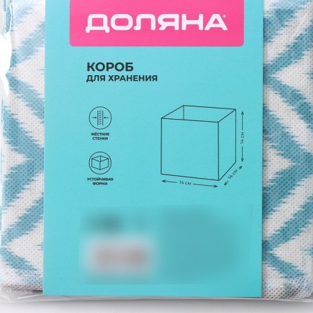 The storage box "Laguna", 14 × 14 × 14 cm, turquoise color-4