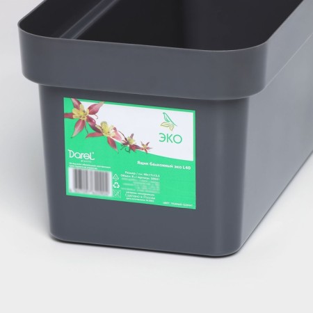 Balcony box for Eco, 40 cm, 8 l, dark granite color-3