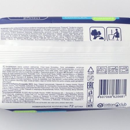 Wet napkins Aura, antibacterial, 72 pcs.-5