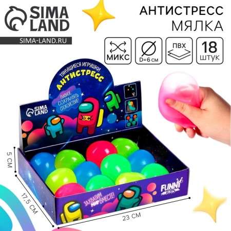 Antistress Magic "Ball", with air, Mix color, in showbox