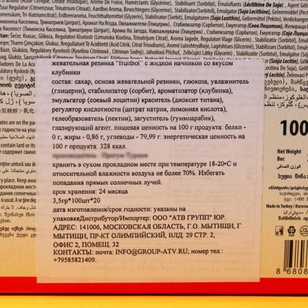 Chewing gum Fruittbol Jelly strawberries, 3.5 g-3