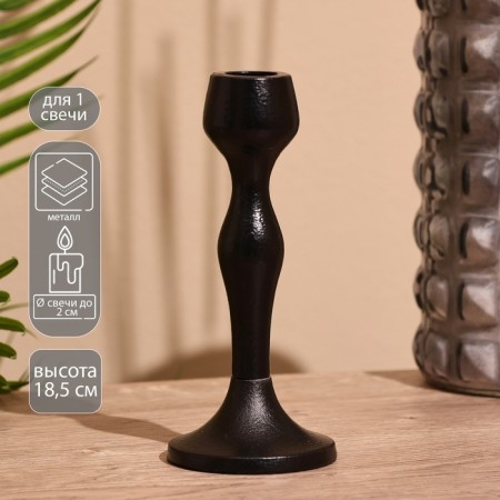 Fils candlestick 18.5 cm, metal