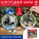A set of creativity "Christmas Toy. Balls with filling, 3 pcs. "