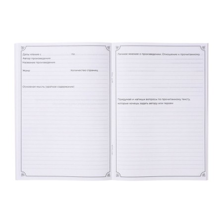 Reading Diary A5 24l on paper clip, Pushkin-2