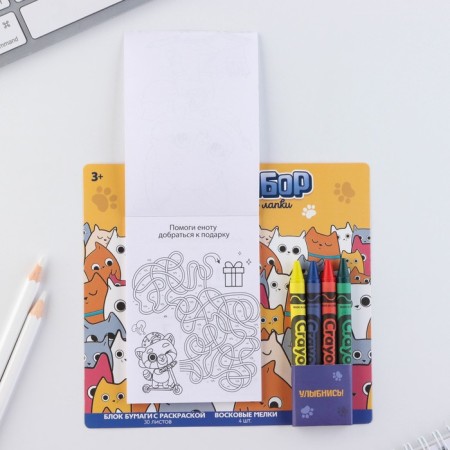 Set: block of sheets with coloring and wax crayons "Cats"-5