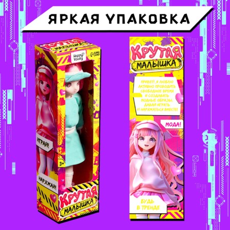 Sharnic doll "Cool baby", 29cm-3