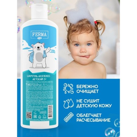 Hair shampoo Fermma 3+ Children, 500 ml-1