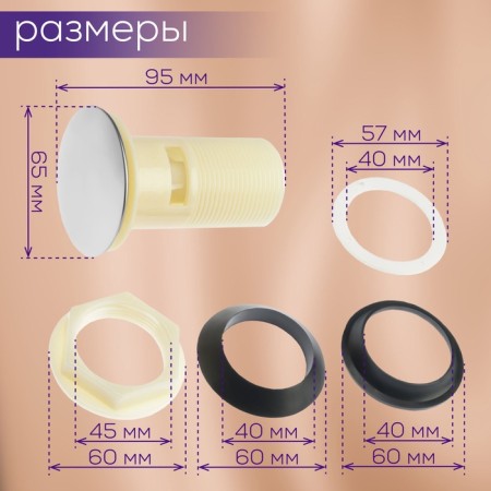 Bottom valve Zein BP4, plastic housing, large button, stainless steel, overflow-1