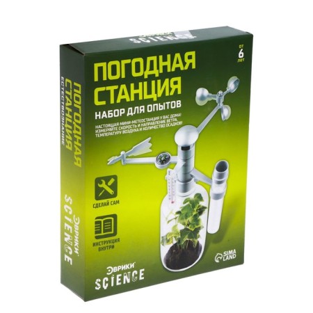 Set for experiments "weather station"-7