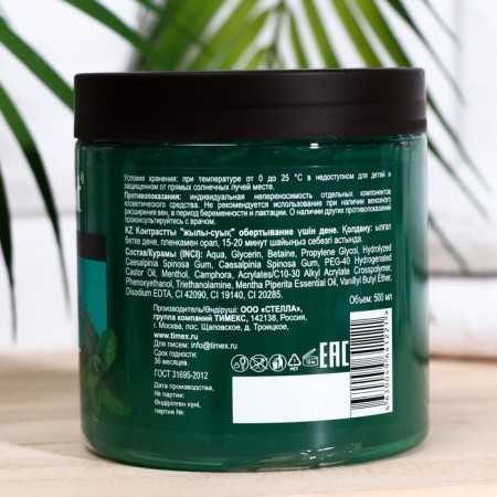 Contrast wrapping "3B1 Compliment Body Rituals Mint", 500 ml-3