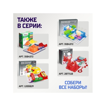 Electronic Evriki designer, 335 schemes, 31 elements, works from batteries-14