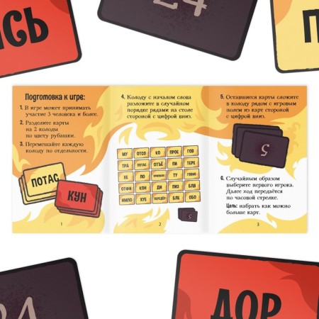 The board game to the reaction and attention "My name is...", 50 cards, 18+-2