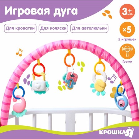 Building is soft on the crib, stroller "Friends", 46 - 68 cm, rattles, 5 toys, crumb I