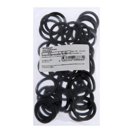 Ring for American Masterprof Isa. 131365, 3/4 ", set of 50 pcs.