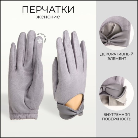 Gloves are female, dimensionless, without insulation, color gray color