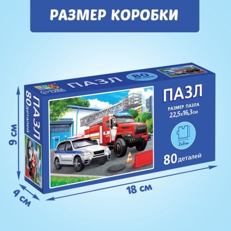 Puzzles 4V1 set "For boys"-3
