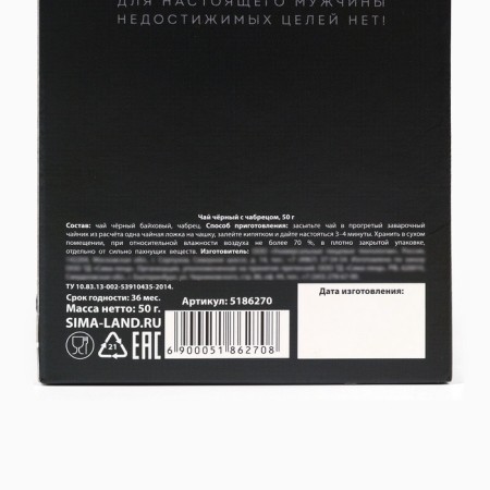 Black tea "Cool man", with thyme, 50 g-4