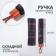 Mechanical “Cage” umbrella, 4 additions, 10 spokes, r = 55 cm, color mix