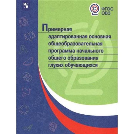 Program. GEF. The approximate adapted Noo of deaf students.
