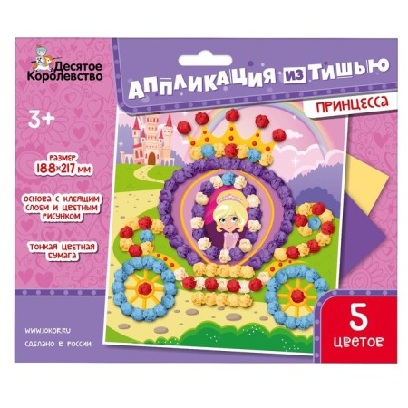 Like -applique. "Princess"