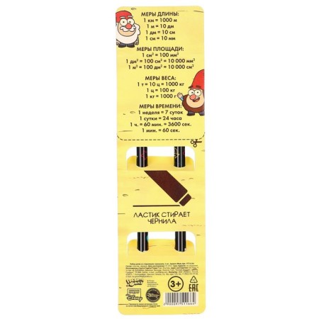 PREE PREED WASE, 2 pieces, gravity farz-9