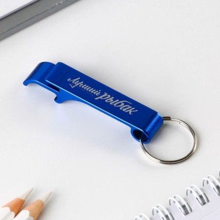 Key keychain Open "Best Fisherman", 8.5 x 2.5 cm-1