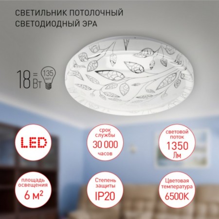 SPB-6-18-6.5K Syuzi lamp 18W 6500K-3