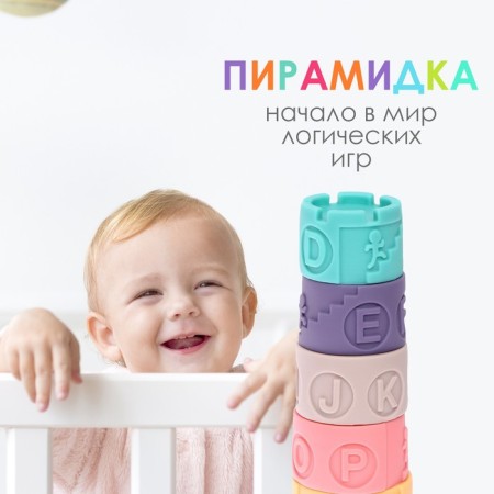 Soft pyramid "Tower", 6 items-6