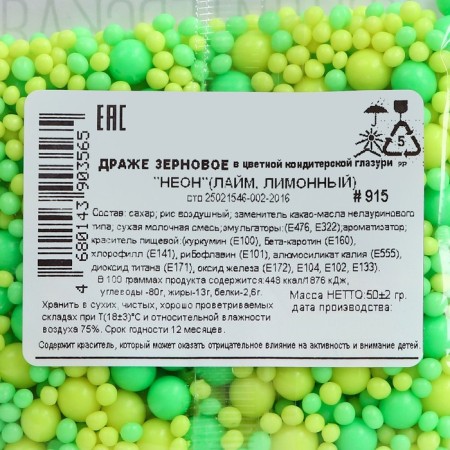 Sprinking confectionery with the effect of neon in color glaze "Lemonnoye, lime", 50 g-2