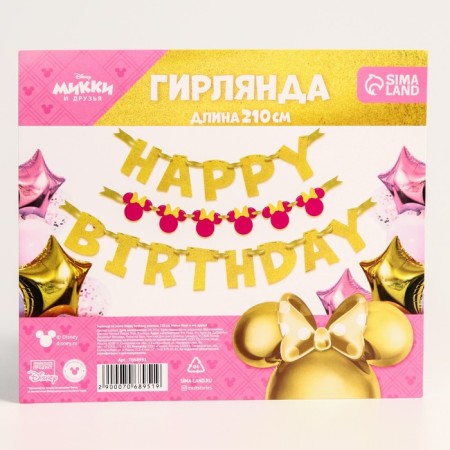 Garland on the tape "Happy Birthday", length 210 cm, Minnie Mouse-4