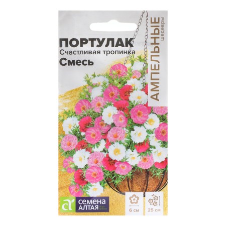 Flowers of Purslane "Happy Path" mixture, o, CP, 5 pcs