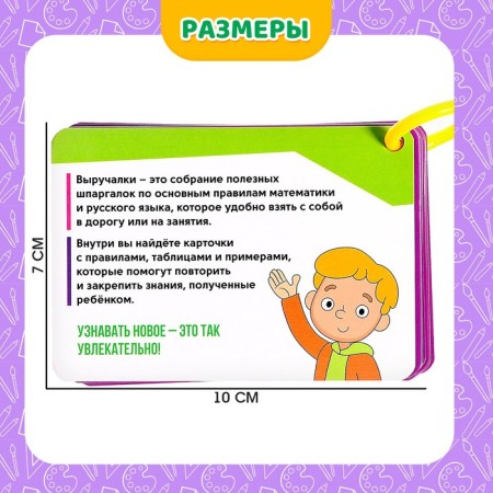 Useful Helpers 2-4 Grade-2