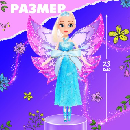Little Princess doll-Feja, fabulous-1