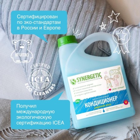 Synergetic linen “Morning dew” Biodegradable, hypoallergenic, 2.75 liters-4