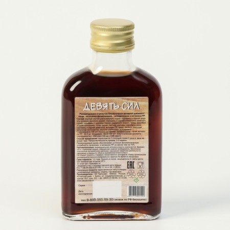 Gift set of syrups pine honey, 4 pcs. 100 ml-7