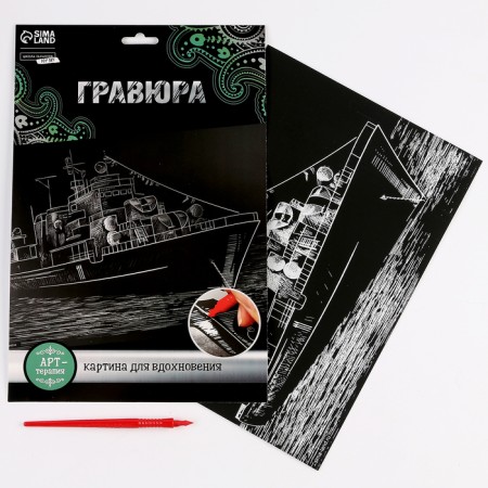 Engravings for boys. Set of engravings "Transport", A4, 4 pcs-4