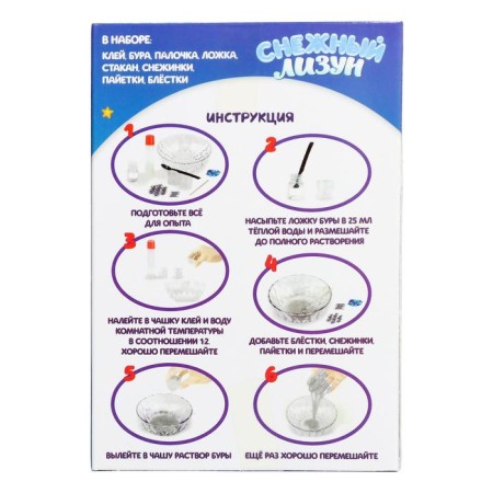 Experiments for children "Snow Lizun"-1