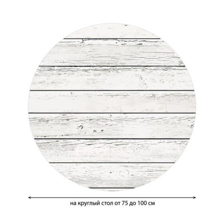 Tables on the table “Wooden boards”, round, oxford, elastic band, size 120x120 cm, diameter 75-100 cm-1