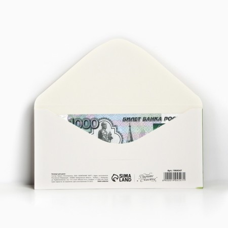 Money envelope "Gift Machine", textured paper of the VHI, 16.5 × 8 cm-2